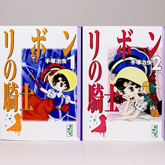リボンの騎士 DVD-BOX 全2巻セット 手塚治虫 | ito-thermie.nl