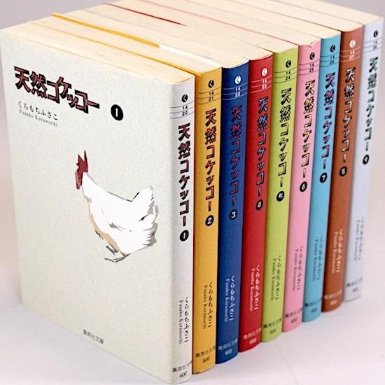 Amazon.co.jp: 天然コケッコー 文庫版 コミック 全9巻完結セット
