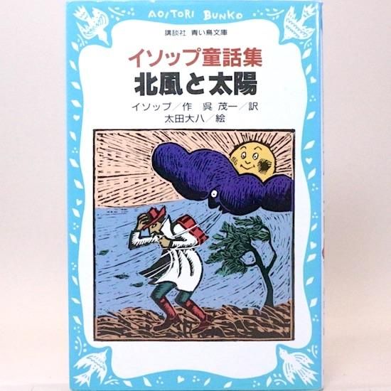 イソップえほん 〈第1・2期〉 全10冊 Amazon.co.jp: ライオンとネズミ イソップえほん〈第1・2期