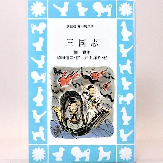 青い鳥文庫- HANAMUGURI