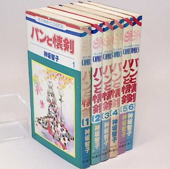 パンと懐剣 全6巻セット 神坂智子 花とゆめコミックス - HANAMUGURI