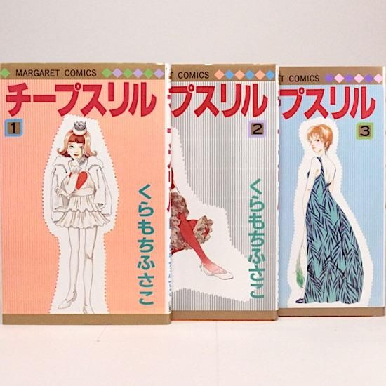 海の天辺 全4巻／くらもちふさこ