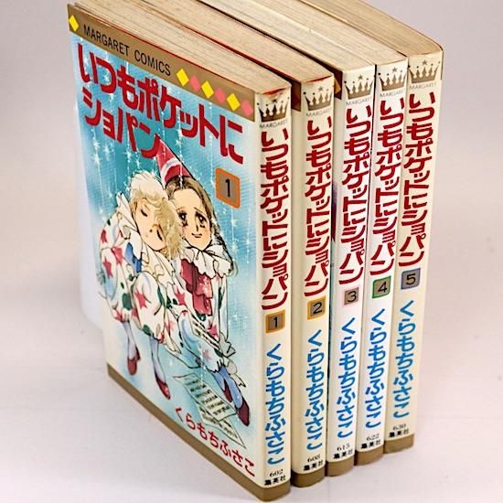 岩館真理子 30冊セット 岩館真理子 30冊セット