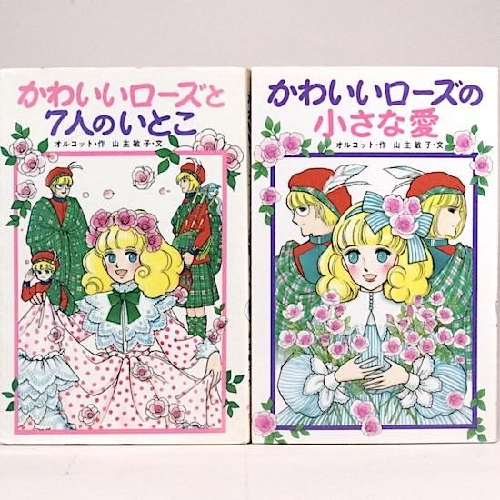 すてきなケティ　おてんばエリザベス　7冊セット　ポプラ社　文庫 すてきなケティおてんばエリザベス7冊セットポプラ社文庫