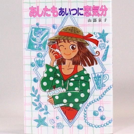 C64-064 事件のはじまりはびっくりカメラ 田原一朗 ポプラ社文庫