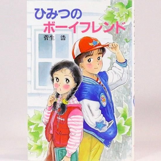 ポプラ社文庫- HANAMUGURI