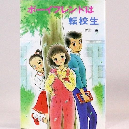 ポプラ社文庫- HANAMUGURI