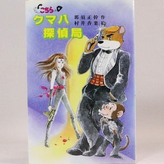 ミステリーセレクション 1〜9巻セット ポプラ社
