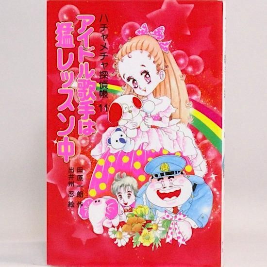 ミステリーセレクション（全10巻）｜ミステリーセレクション