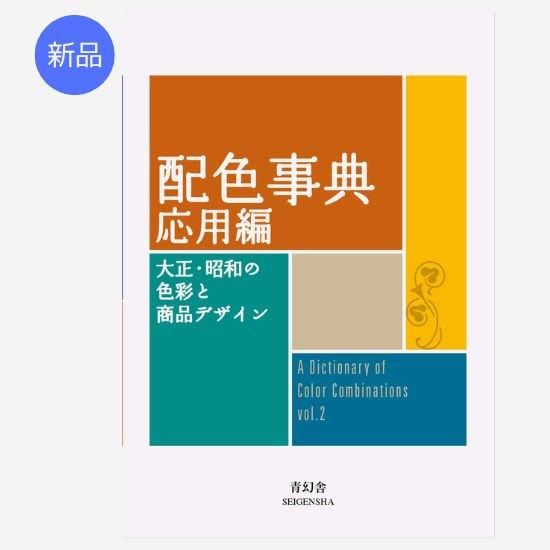 名馬風の王 マーゲライト・ヘンリー 那須辰造/訳 古賀亜十夫/絵 名馬風の王 マーゲライト・ヘンリー 那須辰造/訳 古賀亜十夫/絵