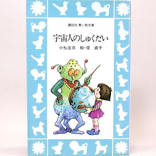 小説セット 31冊 まとめ売り 角川つばさ文庫 青い鳥文庫 ポプラ