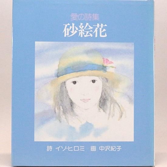 『薬膳仙女マダム明』5巻 最終巻 初版 楊愛蓮 花小路小町 Amazon.co.jp: 薬膳仙女マダム明 5 (コミックアルファシリーズ