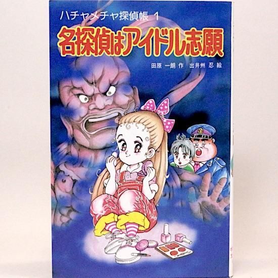 ポプラ社文庫- HANAMUGURI
