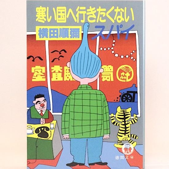 Amazon.co.jp 売れ筋ランキング: 戯曲・シナリオ の中で最も人気