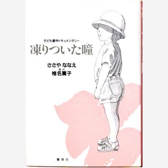 マンガ - HANAMUGURI