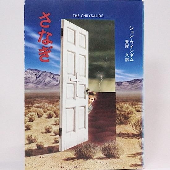 ʤ󡦥 ߵ/С/ԡϥ䥫ʸSF