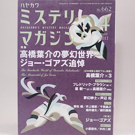 ߥƥޥ2011ǯ4No.662ýⶶղ̴硼