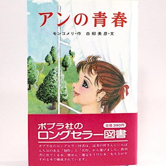 ポプラ社文庫- HANAMUGURI