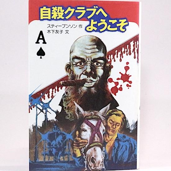 ポプラ社文庫- HANAMUGURI