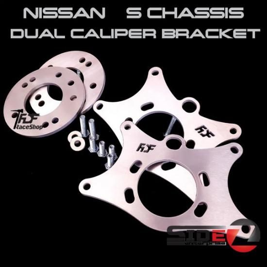 FDF NISSAN S /R CHASSIS, Z32 デュアルキャリパーブラケット - SIDE2