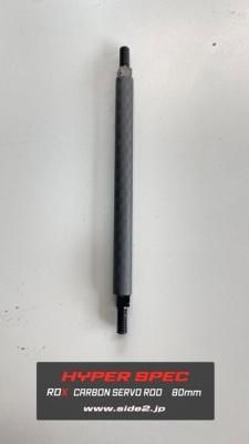 side2 RC Racing products - SIDE2 Enterprise -High