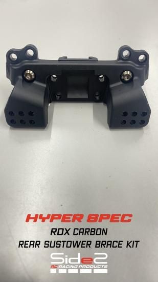RDX カーボン SUSTOWER BRACE KIT - SIDE2 Enterprise -High RDX カーボン SUSTOWER BRACE KIT - SIDE2 Enterprise -High
