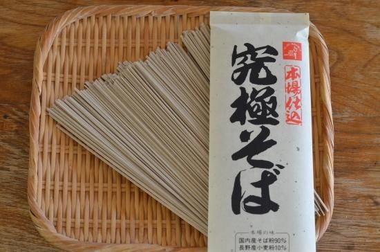 Merrychan 　国産そば粉その他 そば粉[変わり種] | 柿沼製粉株式会社