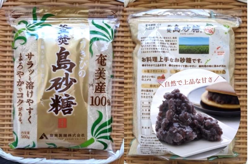 島砂糖 ５００g 奄美諸島産サトウキビ１００ きび砂糖 築地の豆屋三栄商会