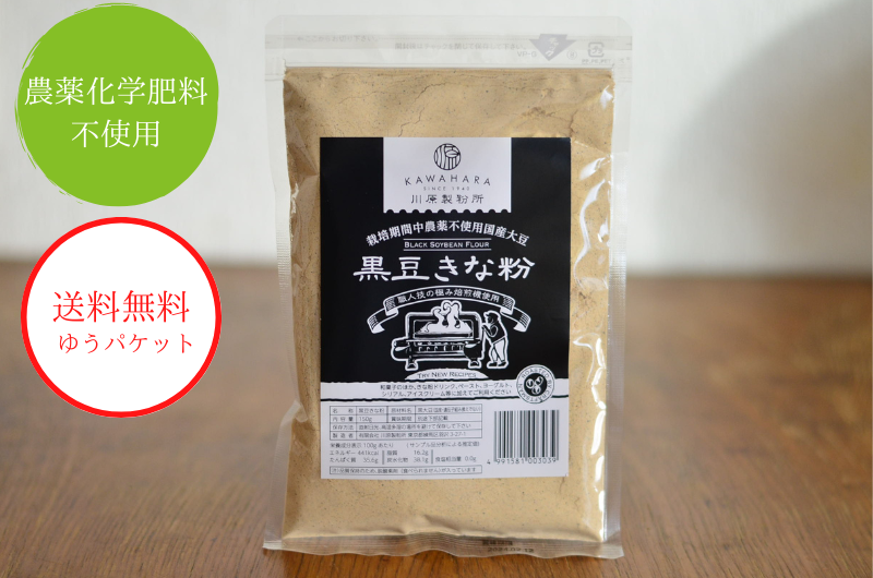 【専用】無肥料 無農薬 黒豆(1kg)＆自然栽培 きな粉(150g)Ｘ５