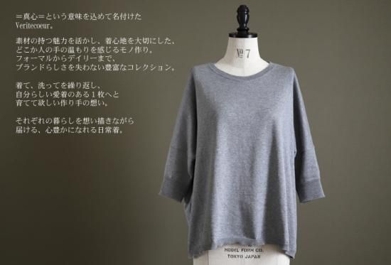 Veritecoeur ヴェリテクール セーター ケーブルニット 厚手 グレー Veritecoeur ヴェリテクール セーター ケーブルニット 厚手
