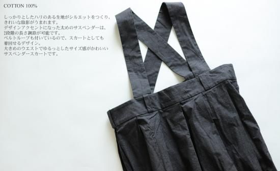 Veritecoeur(ヴェリテクール)【2019ss新作】 サスペンダー