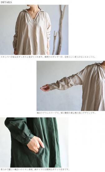 ヴェリテクール 綿麻のスキッパータックチュニック新品