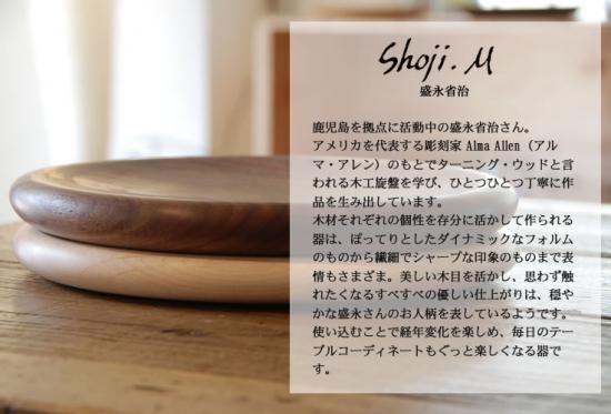 盛永省治　ファットプレート 盛永省治 ファットプレート オーク ｜ みんげい おくむら （日本と世界