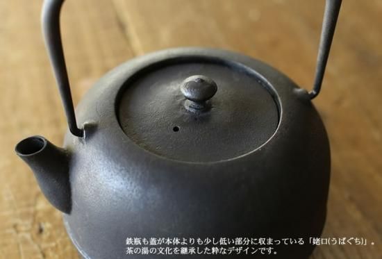 東屋(あづまや) 水沢姥口鉄瓶(みずさわうばくちてつびん) 1L 東屋(あづまや) 水沢姥口鉄瓶(みずさわうばくちてつびん) 1L