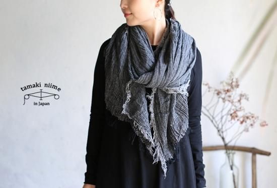 tamaki niime 玉木新雌 basic shawl big gray / ベーシック