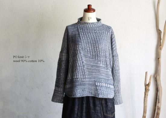tamaki niime   PO knit シャ  玉木新雌 tamaki niime(タマキ ニイメ) 玉木新雌 PO knit シャ poknit_S19