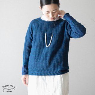 tamaki niime(タマキ ニイメ) 玉木新雌 PO knit グゥドゥ サイズ1 12 / ポニット  コットン100% 【送料無料】