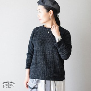 tamaki niime(タマキ ニイメ) 玉木新雌 PO knit グゥドゥ サイズ1 13 / ポニット  コットン100% 【送料無料】