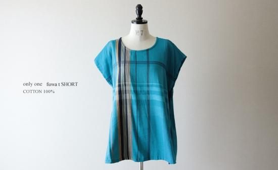 tamaki niime 玉木新雌 only one fuwa-T SHORT cotton 100