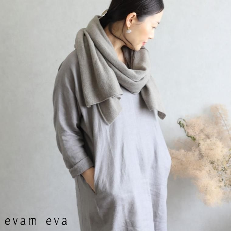 evam eva(エヴァム エヴァ) 【2019aw新作】カシミヤストール モカ