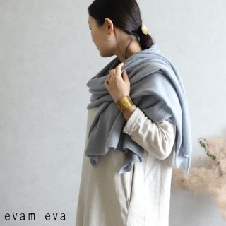 evam eva(エヴァム エヴァ) 【2019aw新作】カシミヤストール フォグ / cashmere stole fog E193G056