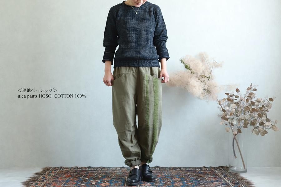 tamaki niime(タマキ ニイメ) 玉木新雌 きぶんシリーズ 9月 nica pants