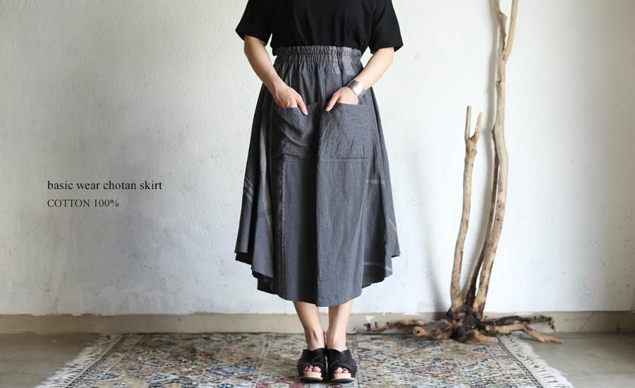 tamaki niime(タマキ ニイメ) 玉木新雌 basic wear chotan skirt