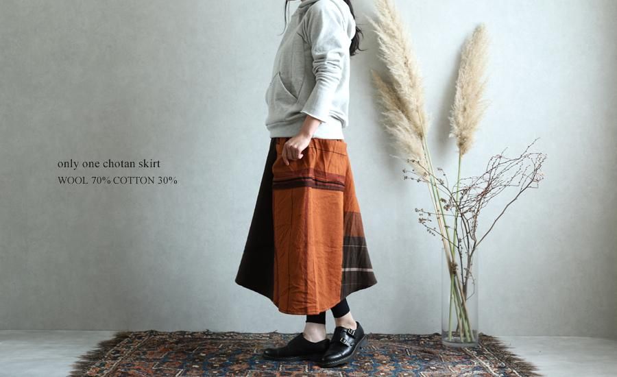 tamaki niime タマキ ニイメ 玉木新雌 only one chotan skirt wool ...