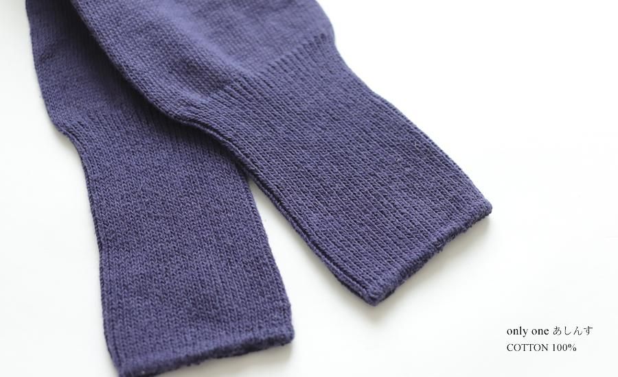 tamaki niime(タマキ ニイメ) 玉木新雌 あしんす cotton100