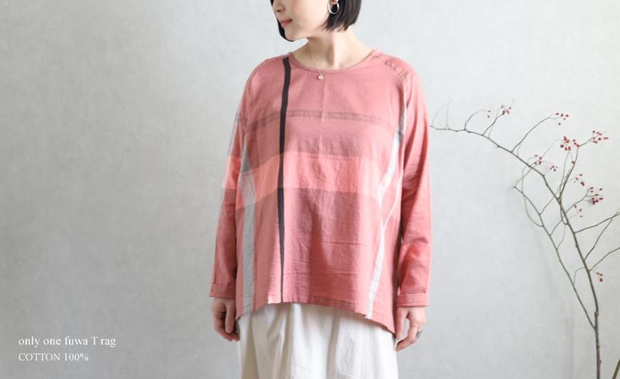 tamaki niime ©️fuwa-T RAG tamaki niime 玉木新雌 only one fuwa-T rag cotton 100% FTR_13