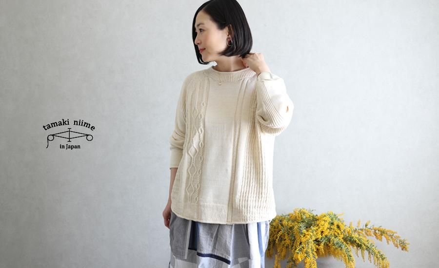 tamaki niime 玉木新雌 only one PO knit ポニット - lizm tamaki niime 玉木新雌 only one PO knit ポニット - lizm