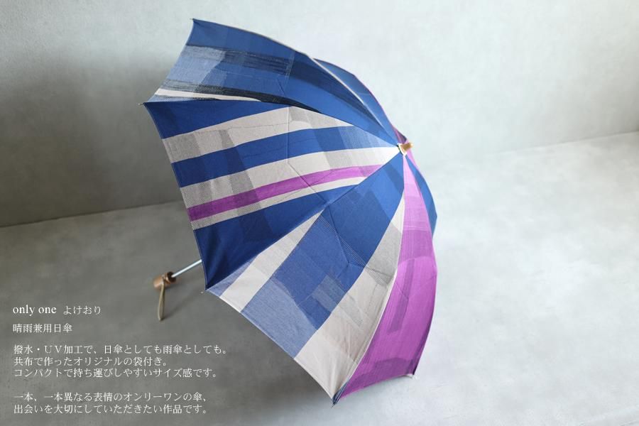タマキニイメ　新品未使用品 晴雨兼用傘 umbrella-06.jpg