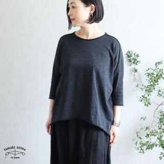tamaki niime(タマキ ニイメ) 玉木新雌 nuimeシリーズ くる futo サイズ1 19 チャコールグレー系 コットン100％