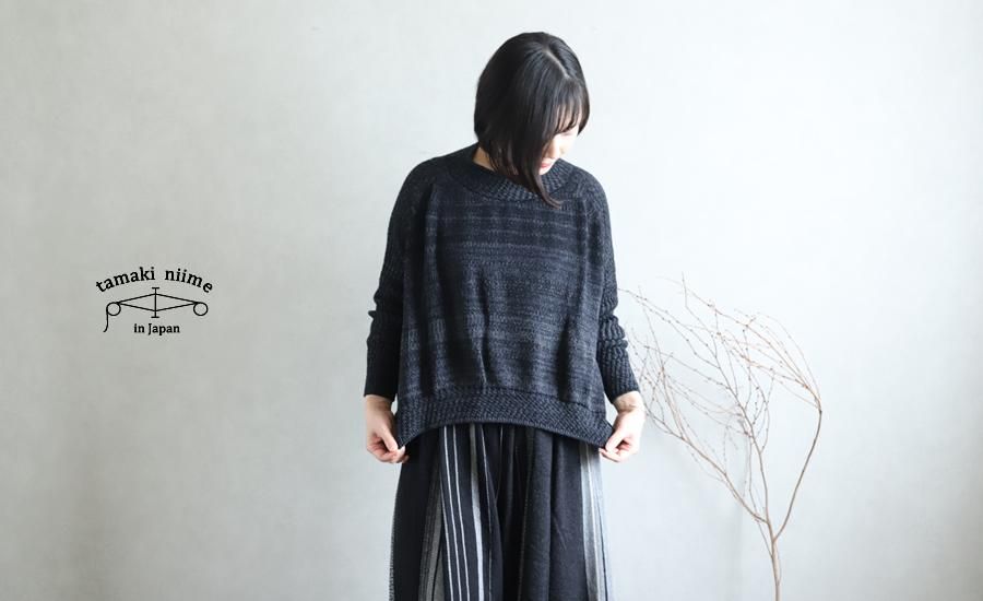 [未使用]tamaki niime　玉木新雌　PO knit ミィラァクル